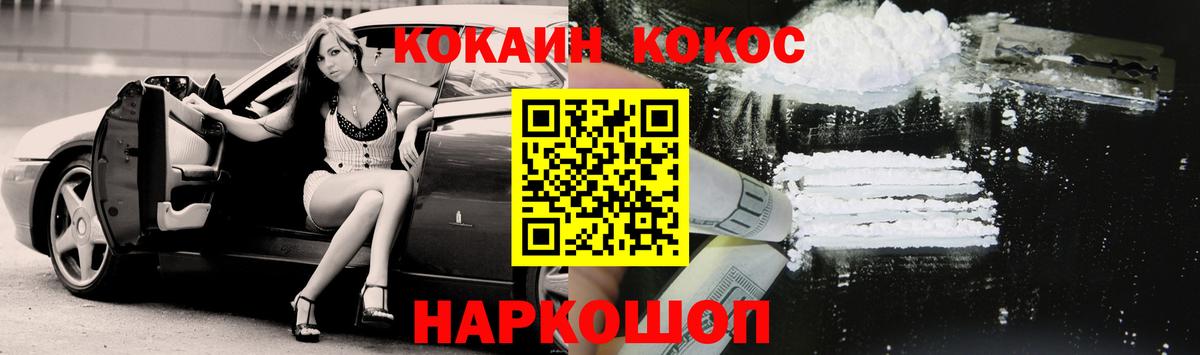 Малоярославец  Кокаин FishScale  Вход с VPN  Cocaine  COCAIN Боливия 