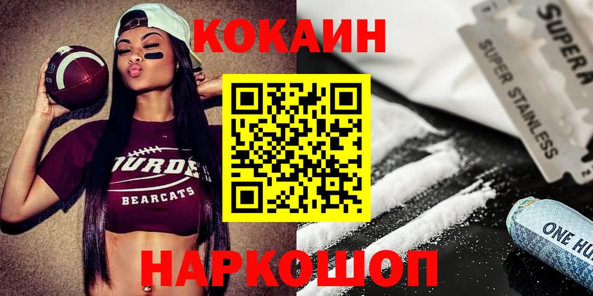 Кокаин Перу Малоярославец