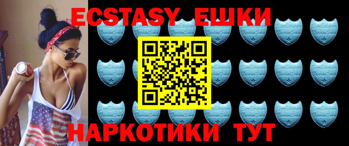 Ecstasy  ЭКСТАЗИ MDMA  Малоярославец  Вход с VPN  ЭКСТАЗИ круглые 