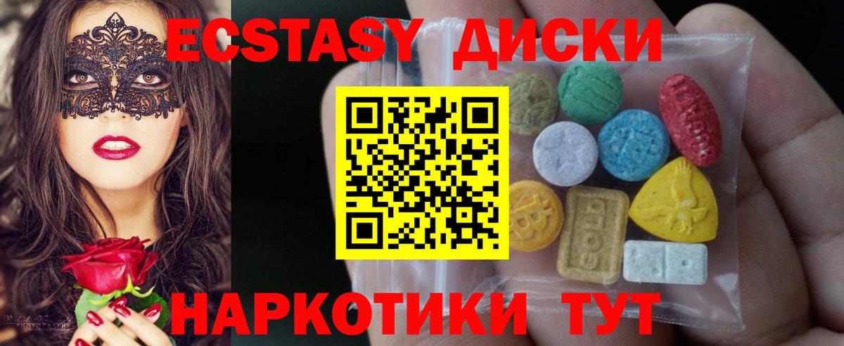 Экстази VHQ Малоярославец