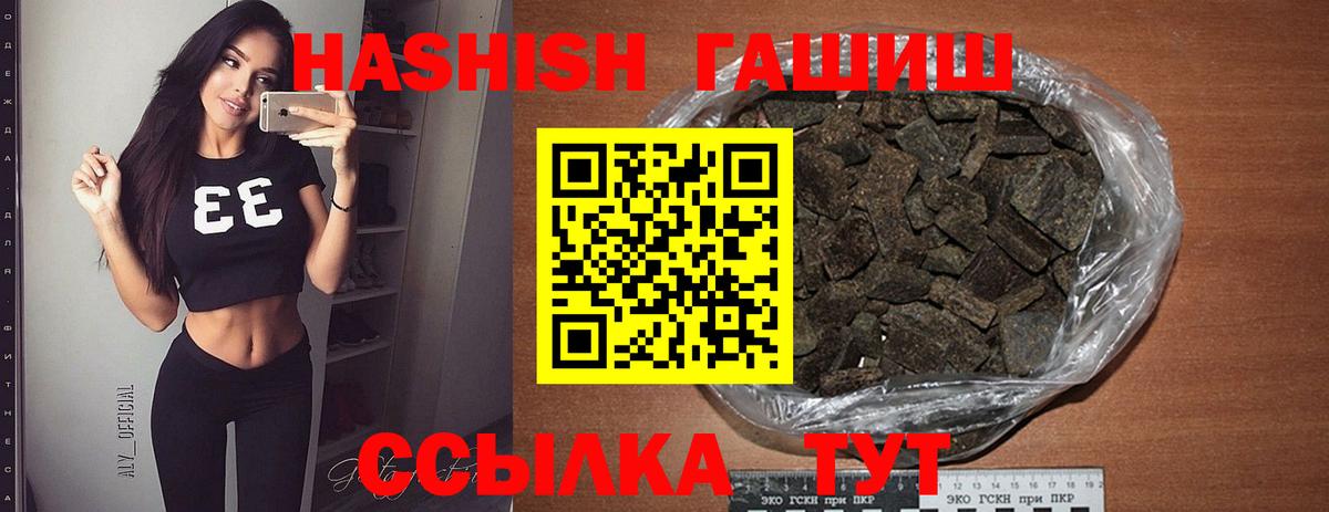 ГАШИШ VHQ  Вход с VPN  ГАШ  ГАШИШ 40% ТГК  Малоярославец 