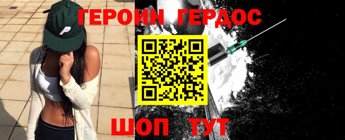 Героин  Вход с VPN  Малоярославец  Героин герыч 