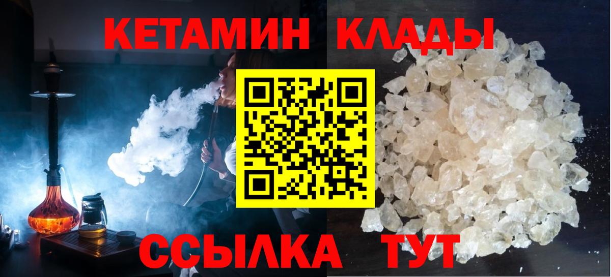 Кетамин VHQ  ОМГ ОМГ как зайти  Вход с VPN  Малоярославец  КЕТАМИН ketamine 