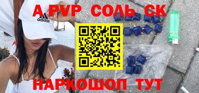 молекула духа Будённовск
