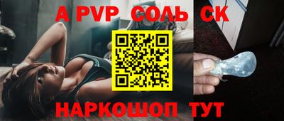 молекула духа Будённовск