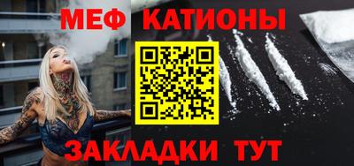 меф Бугуруслан