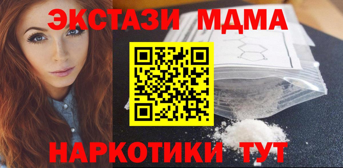 МДМА VHQ Малоярославец