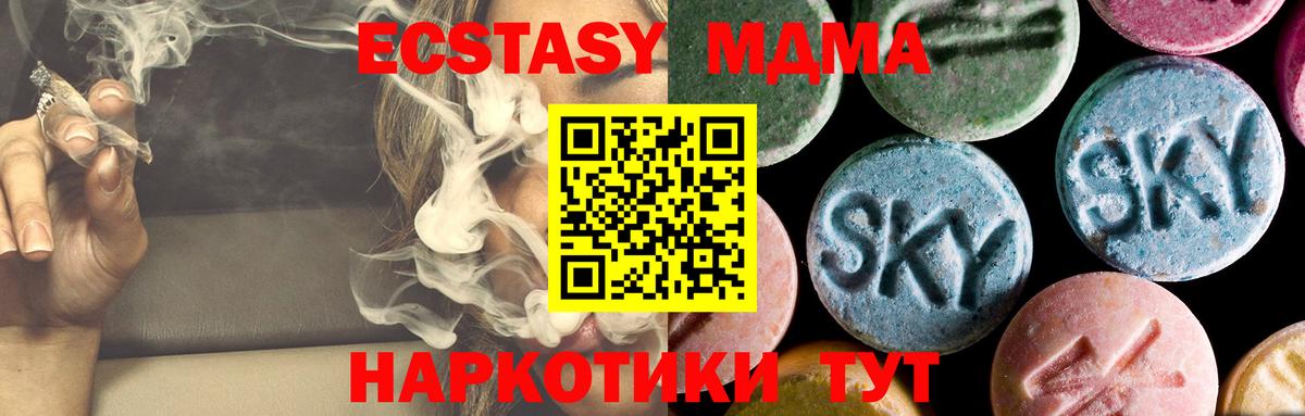МДМА VHQ  МДМА Molly  Малоярославец  Вход с VPN 