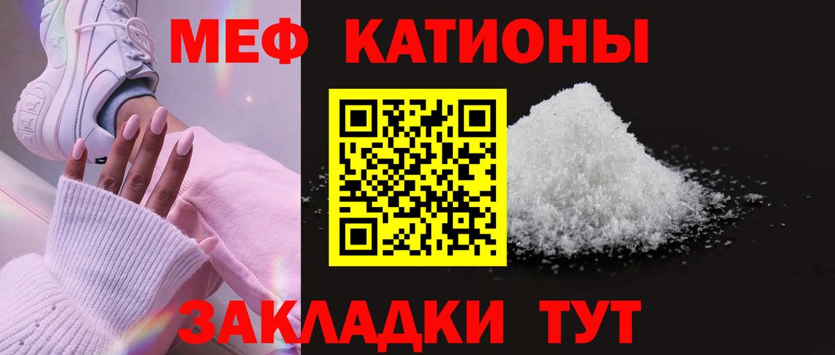 МЕФ кристаллы Малоярославец