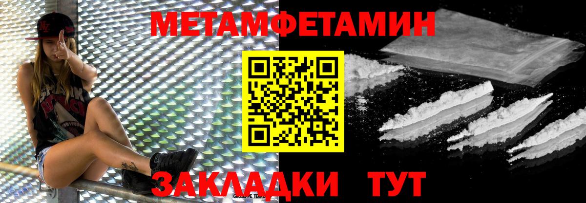 МЕТАМФЕТАМИН Декстрометамфетамин 99.9%  Вход с VPN  Малоярославец 