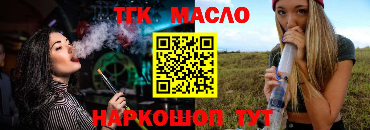 Дистиллят ТГК вейп с тгк Малоярославец